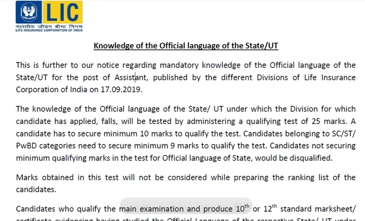 LIC Assistant Update: Clarification on Knowledge Test of Official Language of State