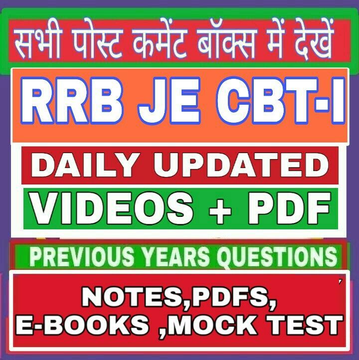 #RRB JE 2019 : DAILY UPDATED