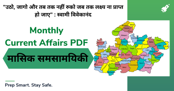 Mp Monthly Current Affairs 21 In Hindi English Download Pdf Madhya Pradesh Gk Updates Mp State Exams