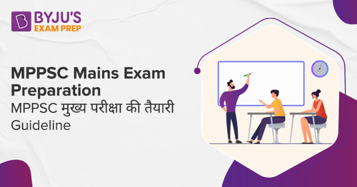 MPPSC Mains Exam Preparation 2021: How to Prepare with Expert Tips ...