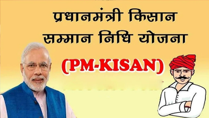 Pradhan Mantri Kisan Samman Nidhi in Marathi/ प्रधानमंत्री किसान सन्मान निधी(PM-KISAN), Download PDF