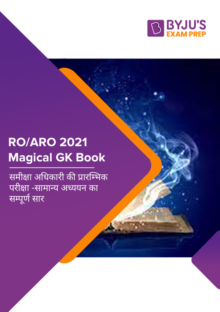 UPPSC RO ARO 2021 GS Trick: Magical GK Book Free PDF