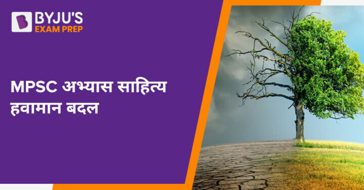 Global Climate Change Meaning Marathi