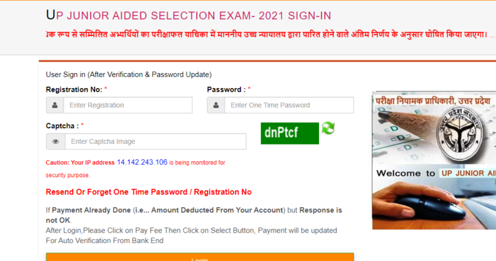 UP Junior Result 2021 Out: Direct Link to Check UP Junior Teacher Result & Qualifying Marks.
