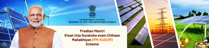 PM-KUSUM Yojana in Marathi/ कुसुम योजना, शासकीय योजना Download PDF