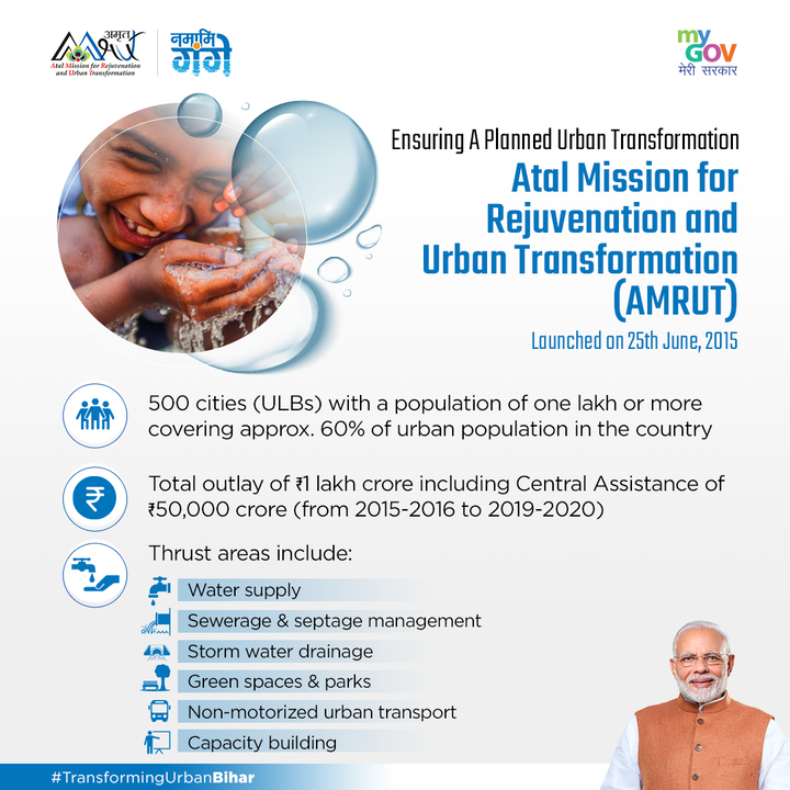 Atal Mission for Rejuvenation and Urban Transformation (AMRUT) in Marathi/अमृत योजना, Download PDF
