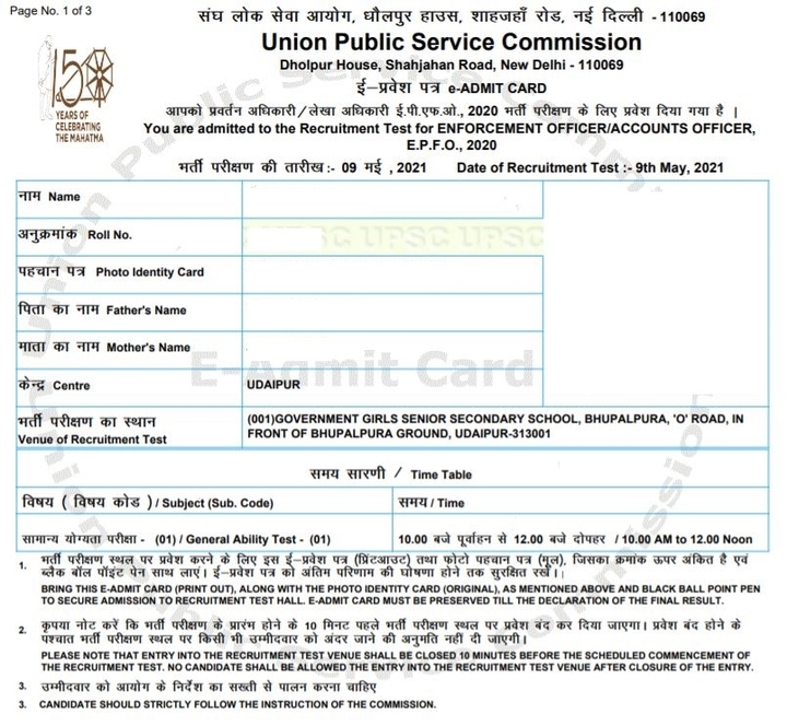 UPSC EPFO Admit Card 2023 – Release Date, Direct Link to Download UPSC EPFO Admit Card