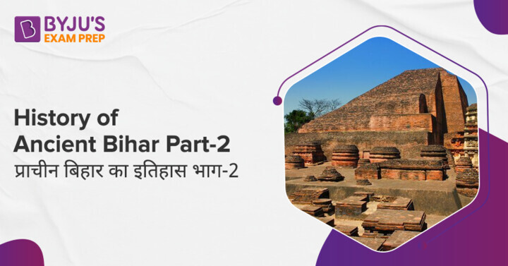 history of bihar essay