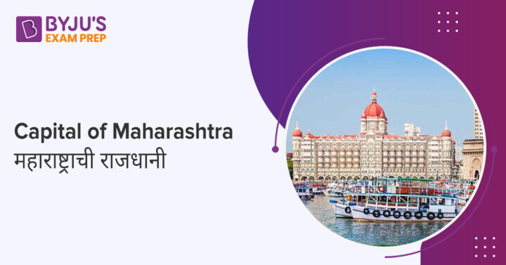 capital-of-maharashtra-in-marathi-download-pdf