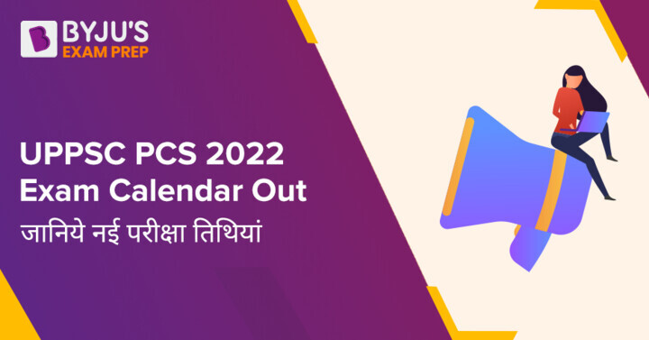 uppsc-calendar-2022-2023-download-pdf-new-up-pcs-exam-dates-check