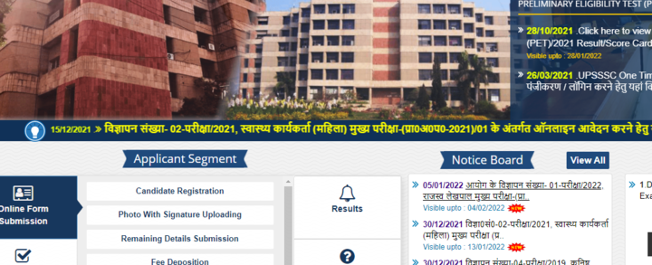 UP Lekhpal  Application Form 2022: UPSSSC Lekhpal Apply Online Link Soon, Start/Last Date