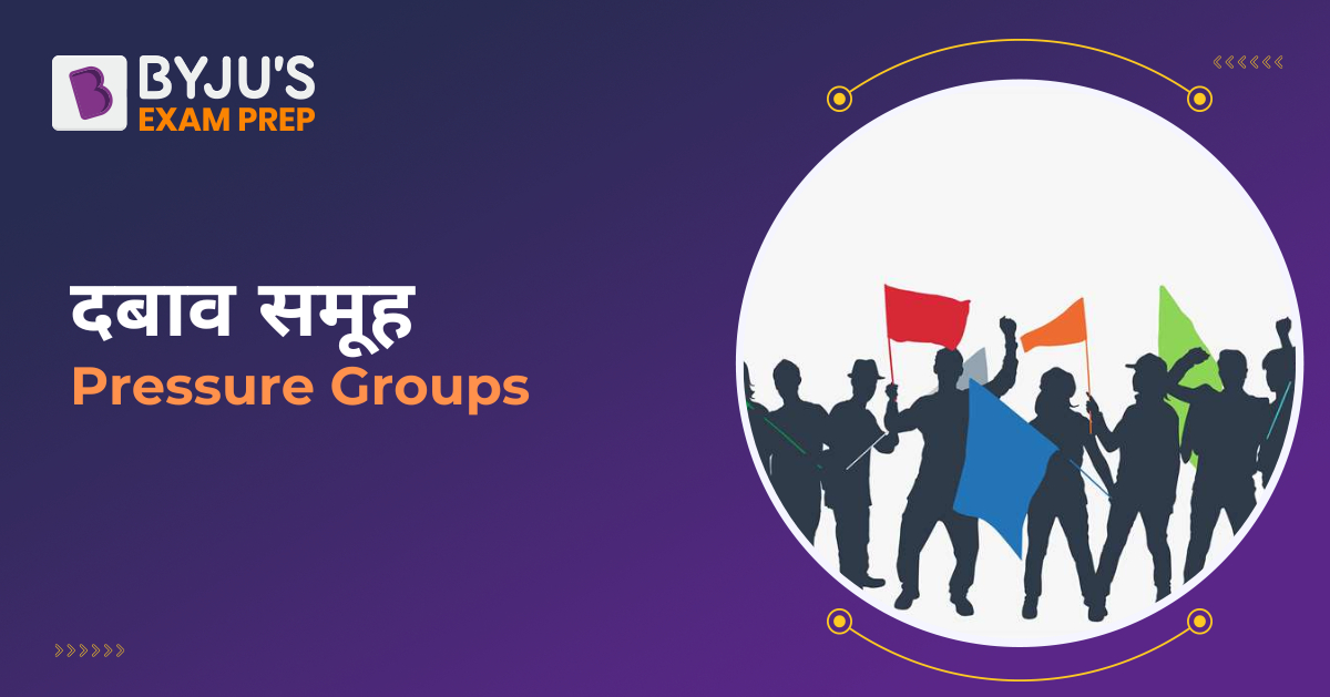 pressure-group-in-hindi-pdf