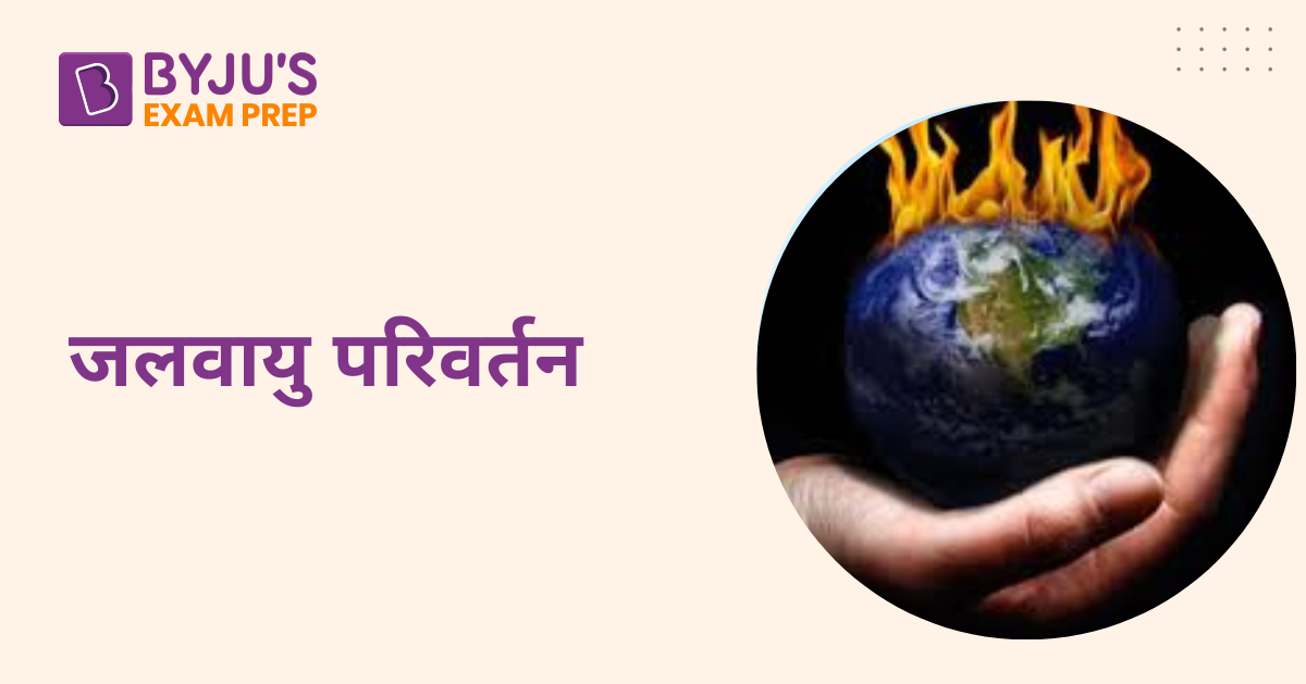 climate change essay hindi