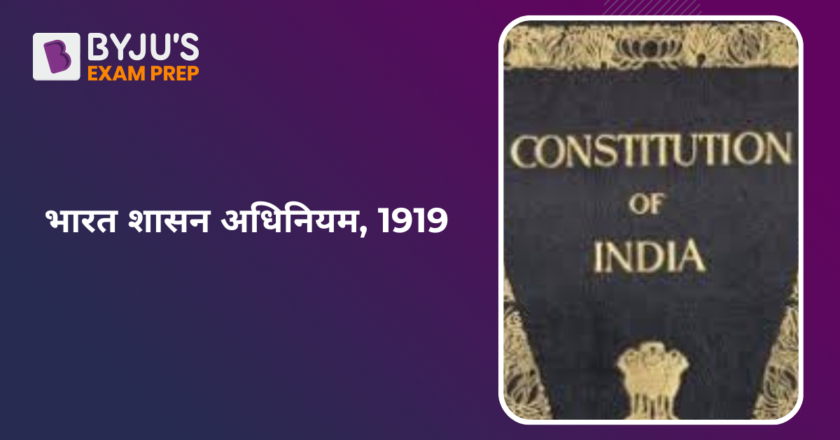 government-of-india-act-1919-in-hindi-1919