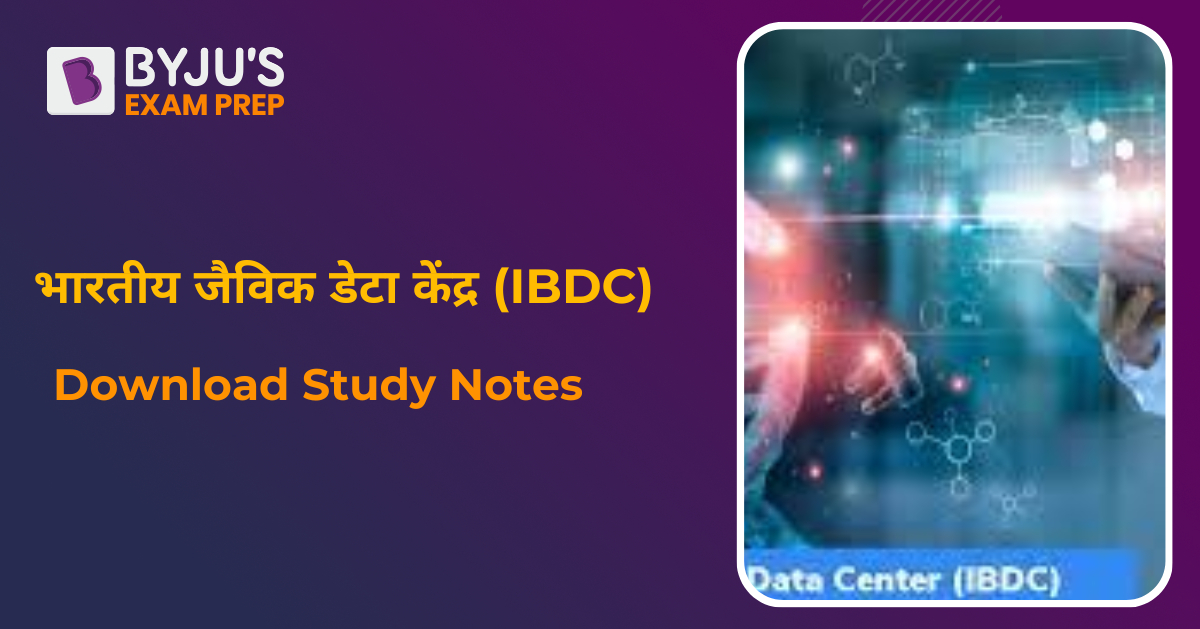 भारतीय जैविक डेटा केंद्र (Indian Biological Data Center - IBDC In Hindi)