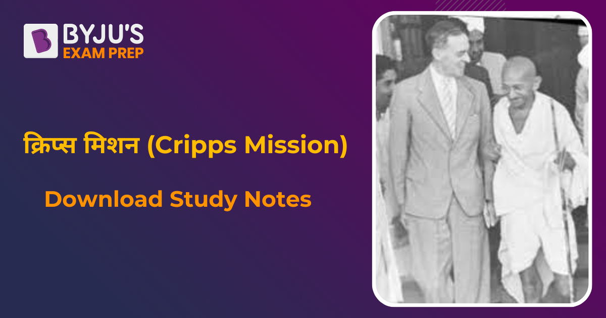 write an essay on 1942 cripps mission in hindi