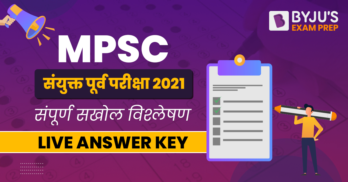 MPSC Combine Prelims Exam Analysis 2022: Paper Review, Difficulty Level ...