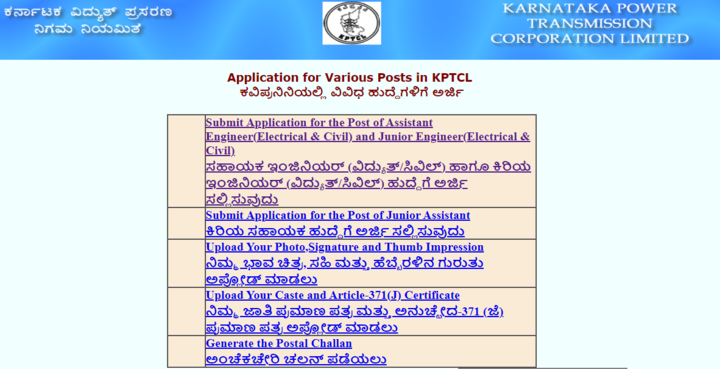 KPTCL Apply Online