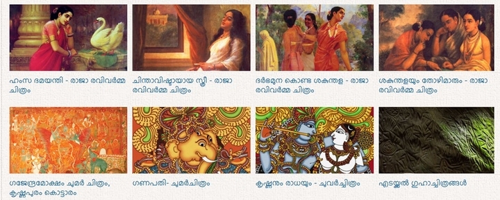 Major Visual and Audio Arts in Kerala: Part 1 (കേരളത്തിലെ പ്രധാന ദൃശ്യ ശ്രവ്യ കലകൾ), Download PDF