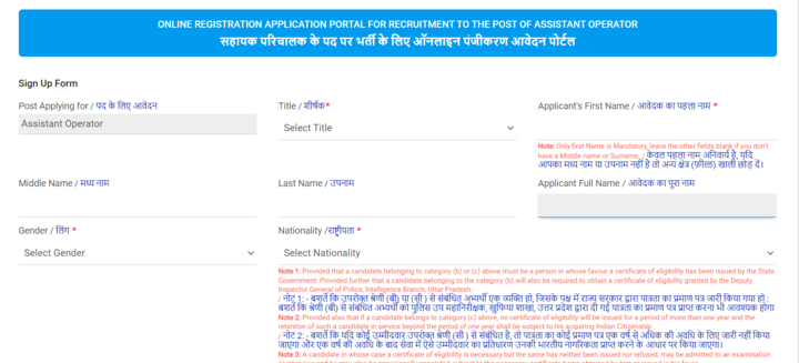 UP Police Application Form