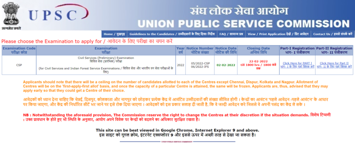 UPSC apply online
