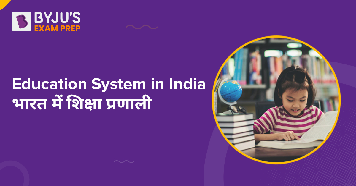 Education System in India and the Global Rankings 2020