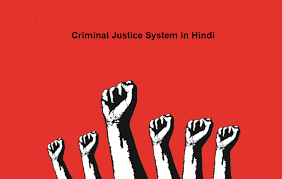 Criminal Justice System in India UP Study Notes – Download PDF