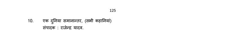 upsc hindi literature syllabus