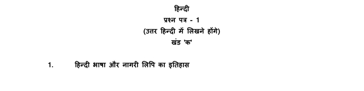 upsc hindi literature syllabus