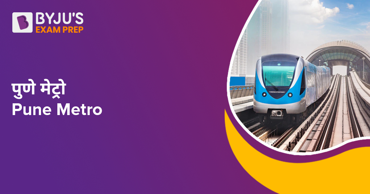 pune-metro-download-pdf