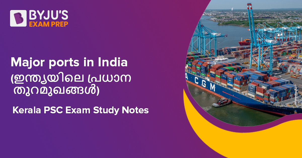 major-ports-in-india-kerala-psc-exam