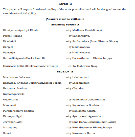 UPSC Assamese Optional Syllabus