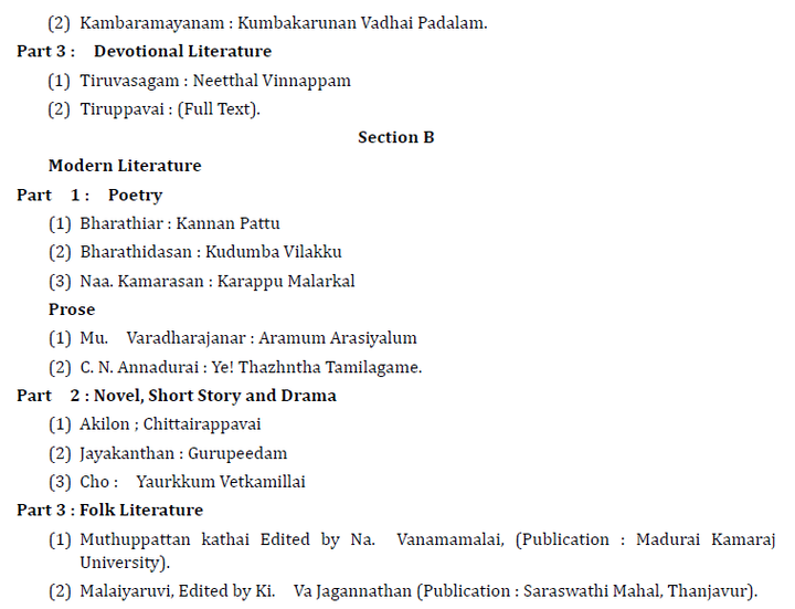 UPSC Tamil Literature Syllabus for Paper-2