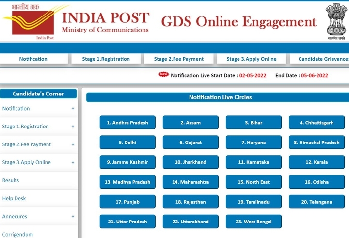 india post gds recruitment