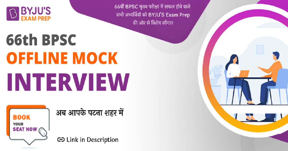 Th Bpsc Mock Interview Program Date Registration Hot Sex Picture 
