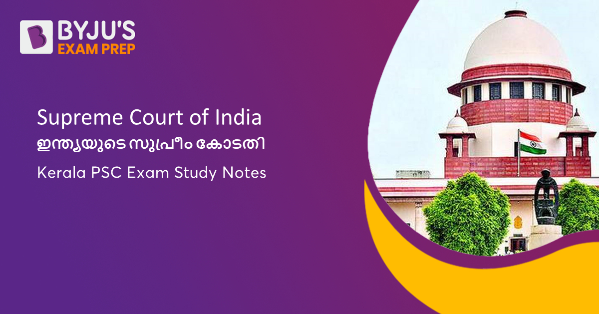 supreme-court-of-india-notes-in-malayalam