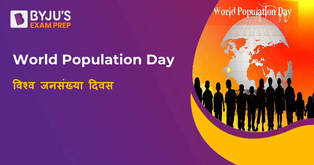 World Population Day in Hindi विश्व जनसभा दिवस 2022 Theme