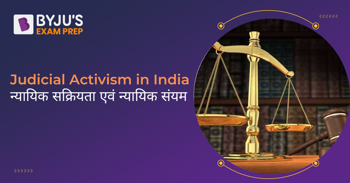 judicial activism essay in hindi