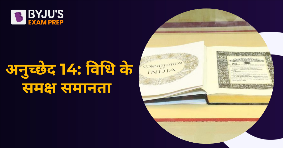 article 145 3 in hindi