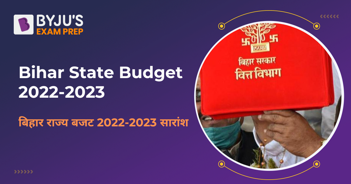 Bihar State Budget 2022 Download Bihar Budget PDF