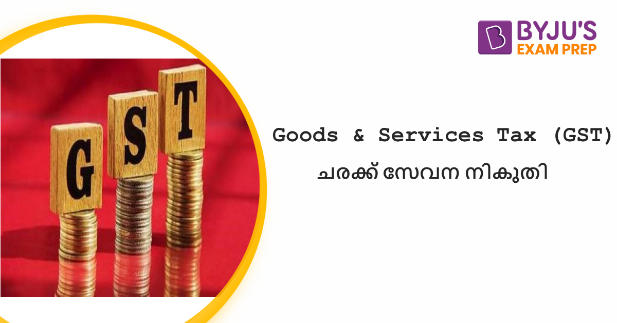 goods-and-services-tax-gst-in-malayalam-pdf-notes