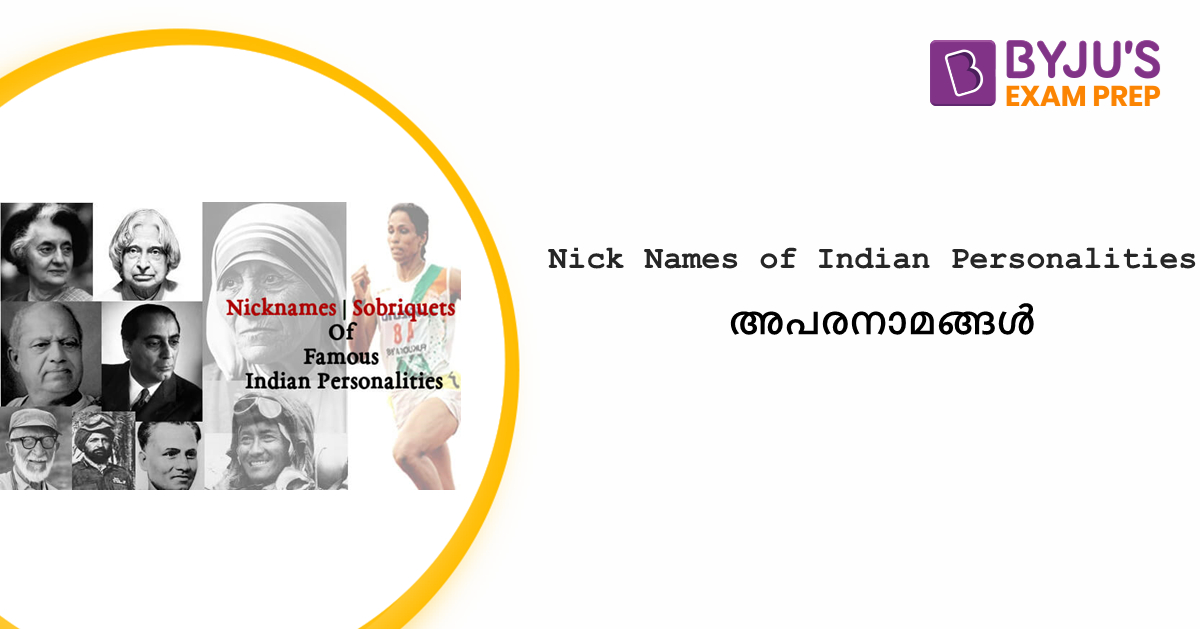 nicknames-of-indian