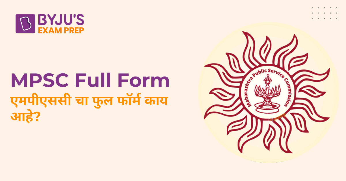 mpsc-full-form-what-is-the-full-form-of-mpsc