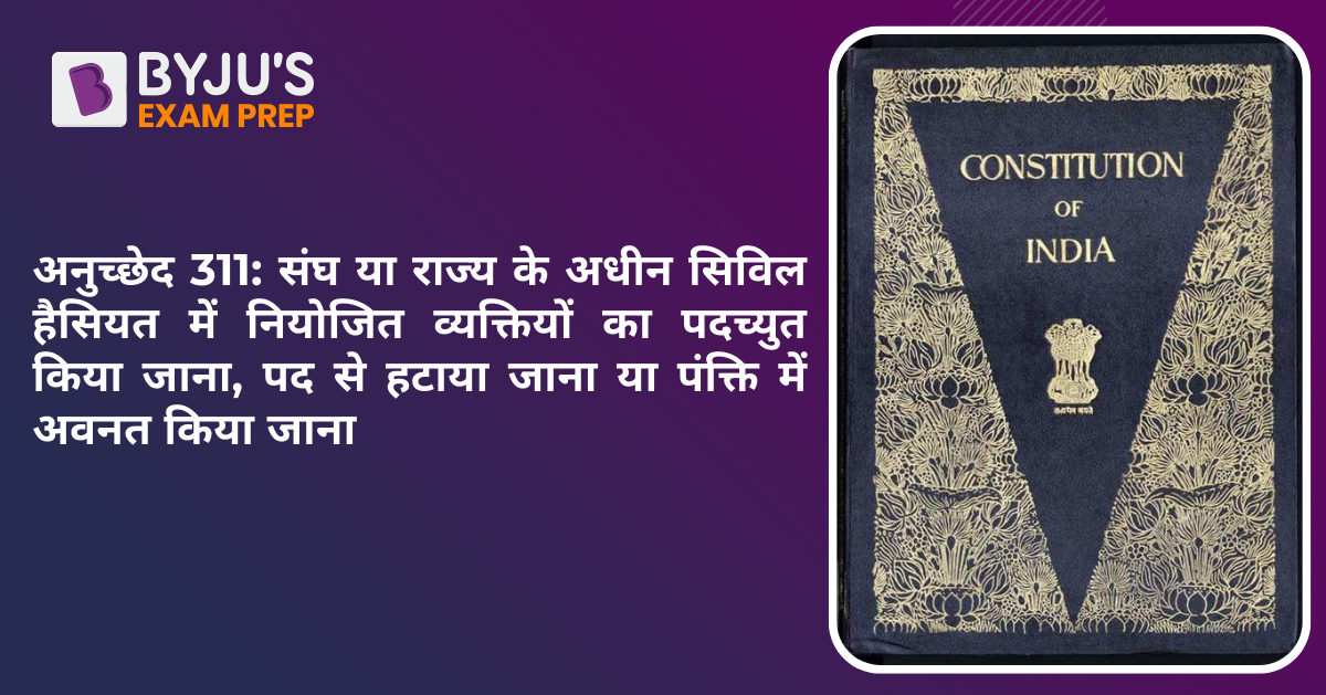 article 158 3 in hindi