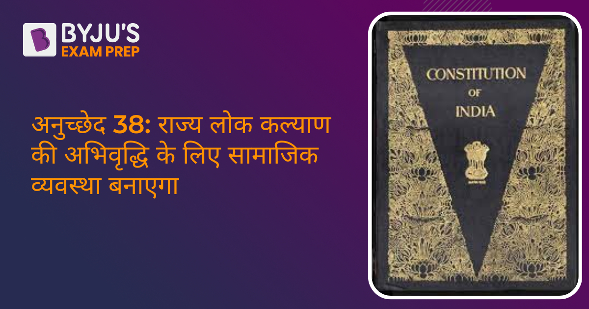 article 80 3 in hindi