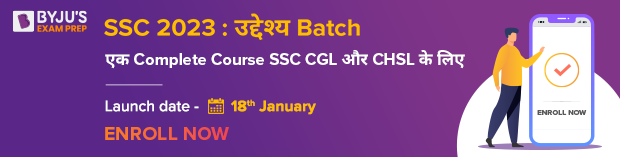 How to Prepare General Intelligence for SSC CHSL?